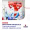 PRACOWNIK PRODUKCJI -  PRACA NA I ZMIAN – KUTNO